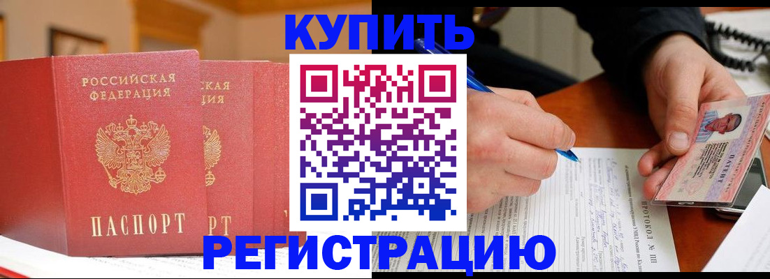 временная регистрация для школы в Кемерово