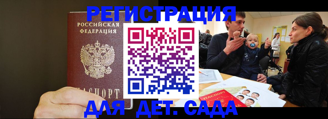 временная регистрация в Кемерово