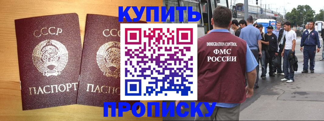 прописка для кредита в Кемерово