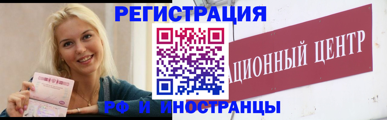 временная регистрация поиск в Кемерово