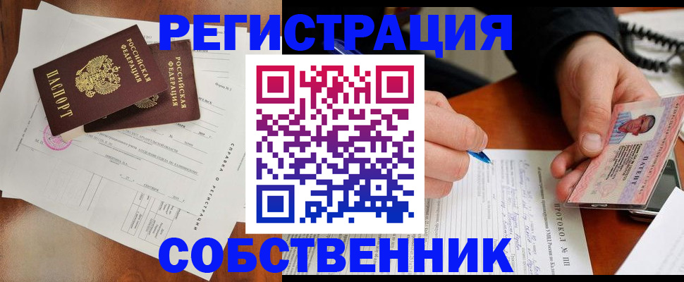 прописка штамп в Кемерово