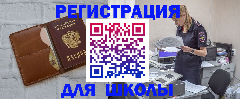 прописка в Кемерово