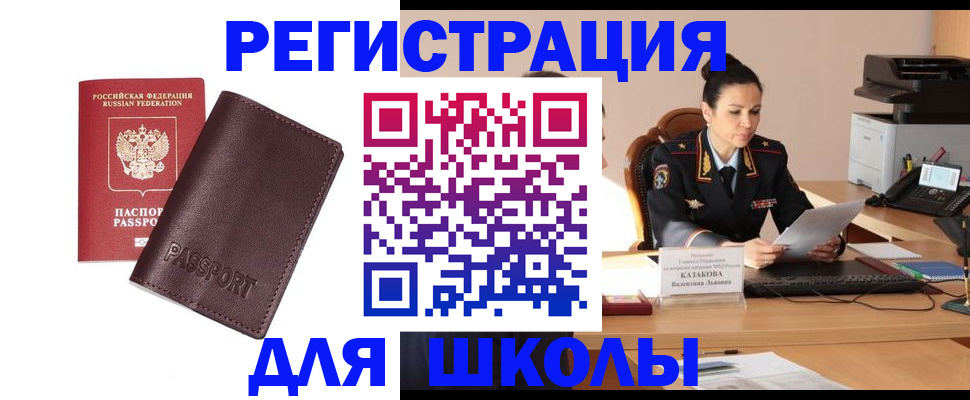 временная регистрация адрес в Кемерово