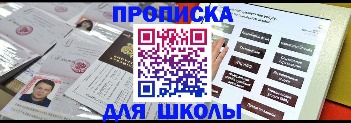 пропишу в квартире в Кемерово