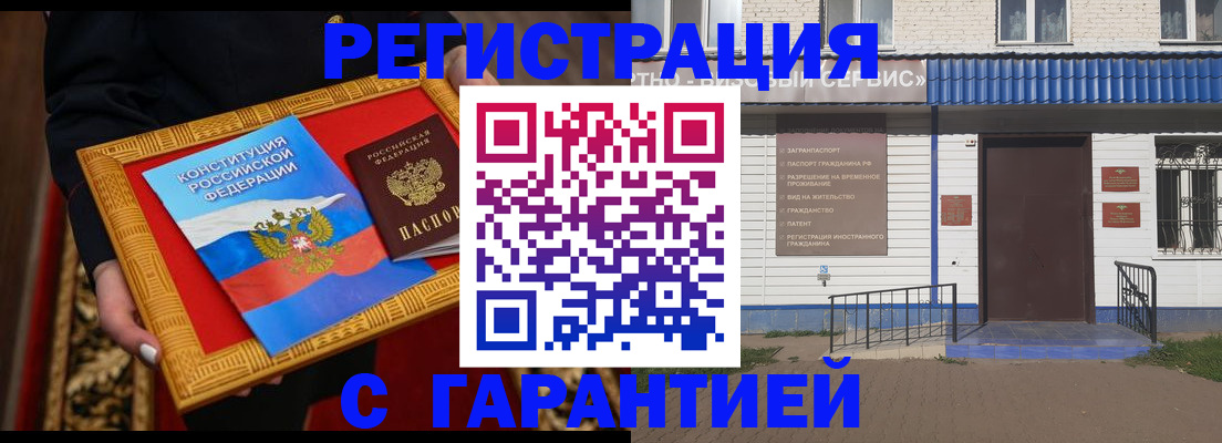 прописка от собственника в Кемерово