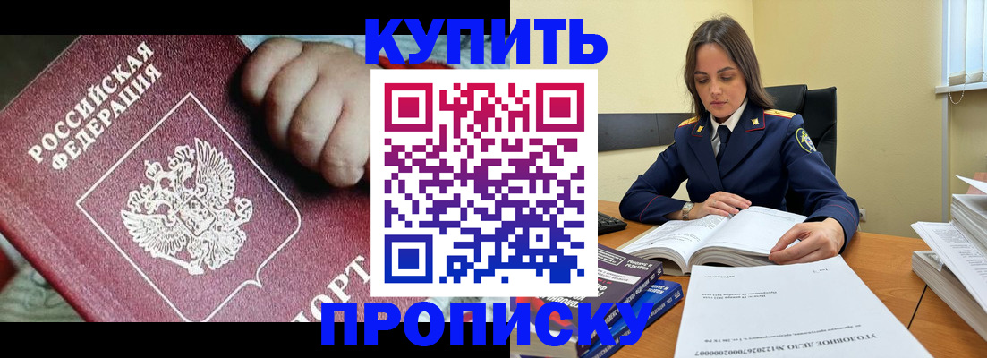 прописка поиск в Кемерово