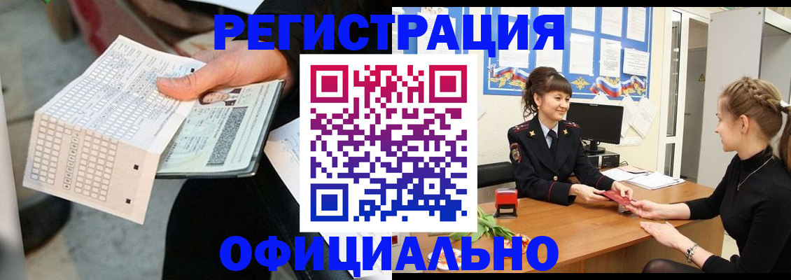 прописка для школы в Кемерово