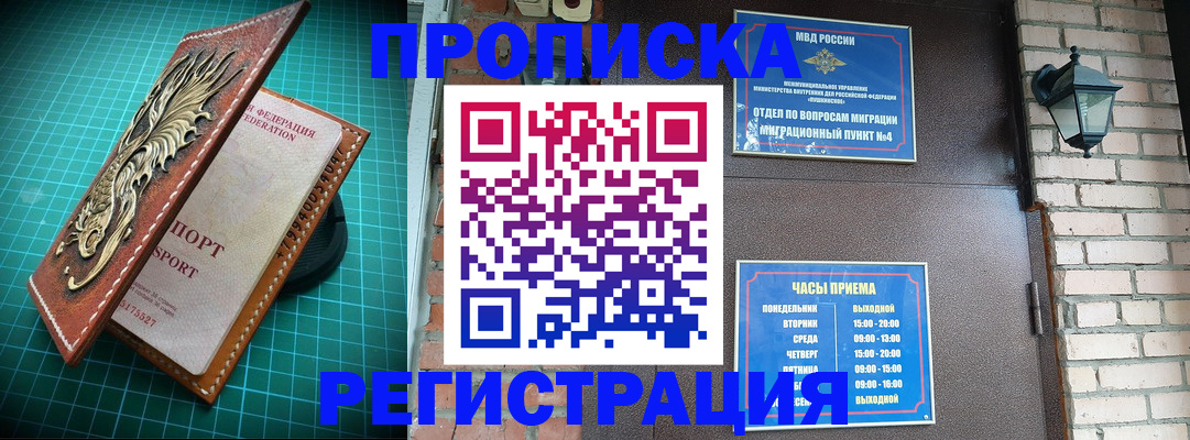 временная регистрация собственник в Кемерово